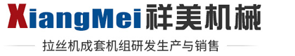 连云港祥美机械有限公司