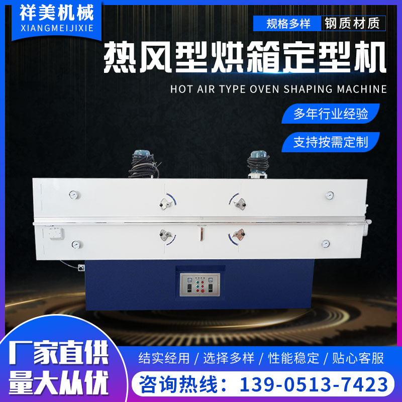 PA PET拉丝机组热风型烘箱定型机